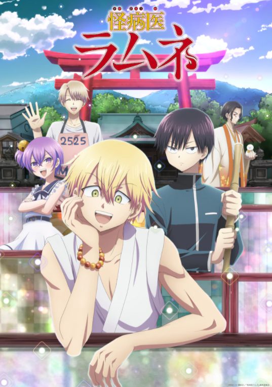 1月新番:《怪病医Ramune》新图公布插图 TV动画《怪病医Ramune》新艺图角色公开 2021年1月开播
