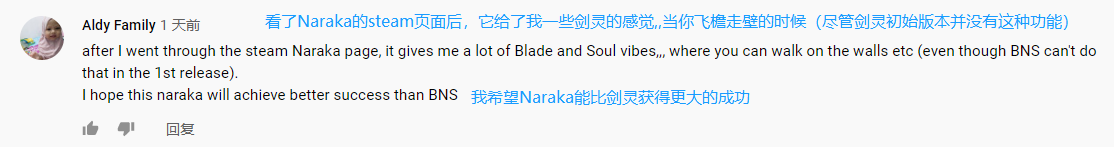 《永劫无间》引发外国玩家关注 各路主播纷纷加入战场