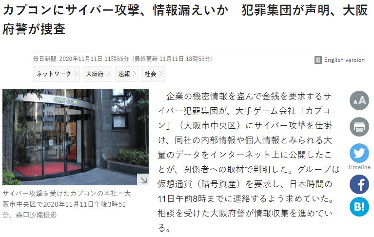 卡普空数据泄露事件:未达成交易,黑客已经公开部分数据插图 卡普空泄密事件新进展:未达成交易黑客已公开部分数据