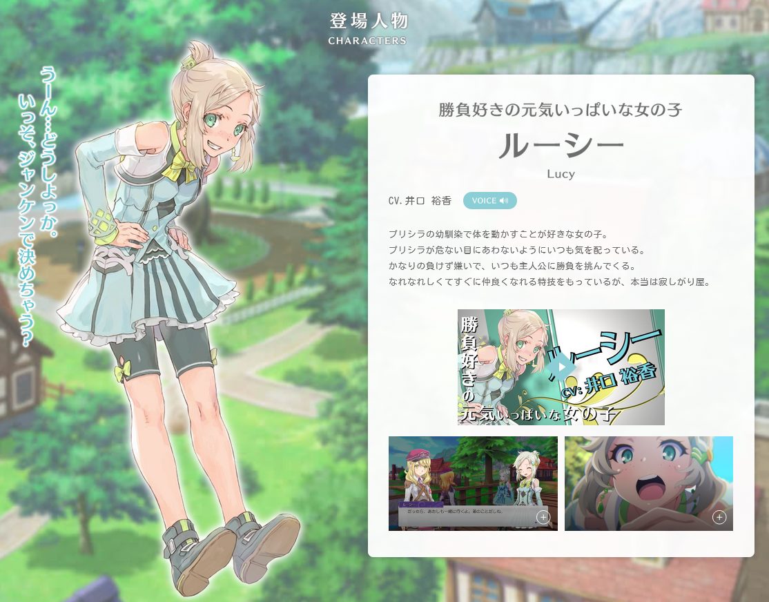 《符文工房5》候选结婚对象新情报：元气满满的少女