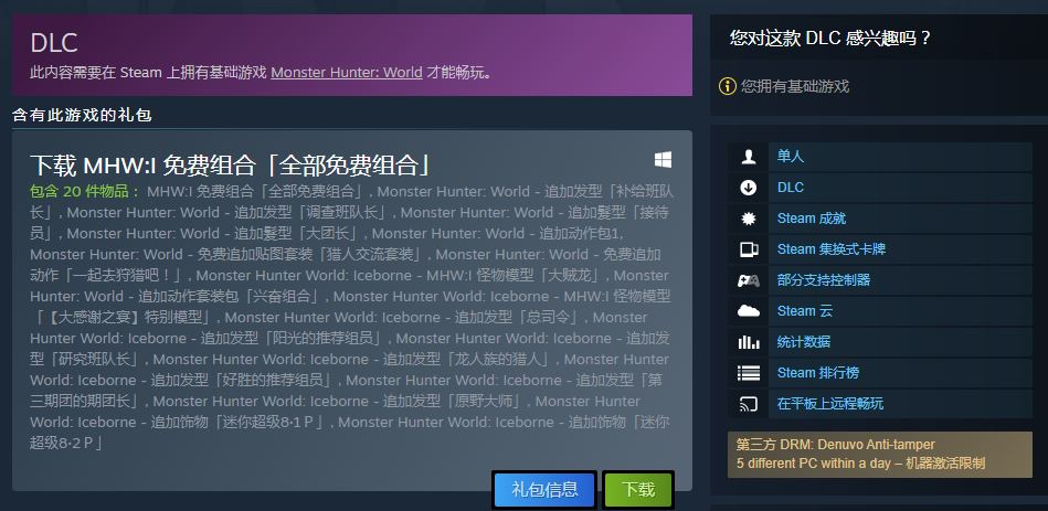 《怪物猎人:世界》免费DLC打包发布,包含过去所有免费内容插图 《怪物猎人:世界》推出免费组合DLC 方便玩家领取免费内容