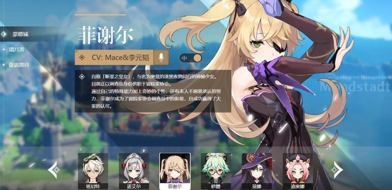 原神:米哈游数据—使用最多人物“断罪之皇女”菲谢尔插图2 原神:米哈游数据—使用最多人物“断罪之皇女”菲谢尔