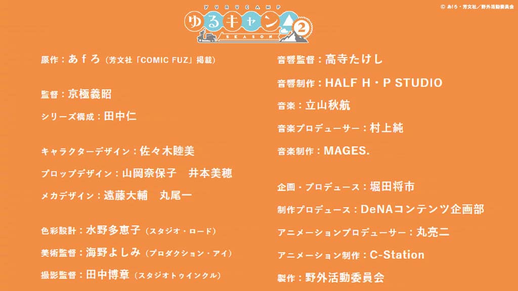 1月新番：『摇曳露营△』第2季角色设定多图公开！