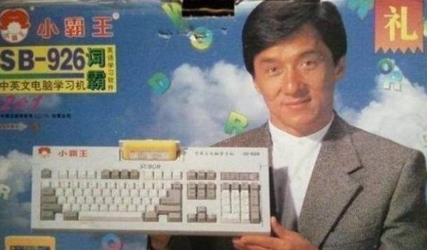 小霸王辟谣破产传闻:小霸王文化公司与小霸王无任何关联!插图 小霸王声明并未破产:小霸王文化公司与小霸王无任何关联