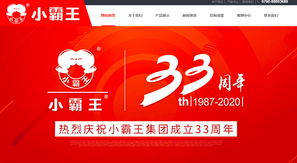 小霸王辟谣破产传闻:小霸王文化公司与小霸王无任何关联!插图2 小霸王声明并未破产:小霸王文化公司与小霸王无任何关联
