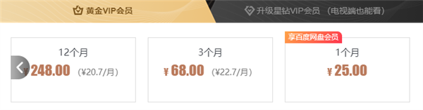 爱奇艺会员今日正式涨价:一年248元插图 爱奇艺会员正式涨价:一年248元 你还会续费吗?