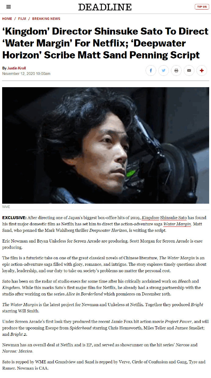 Netflix《水浒传》电影化，《王者天下》真人版导演执导