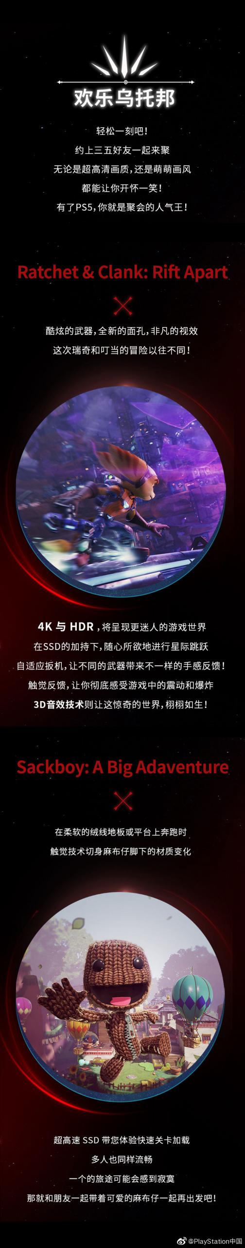 PS5正式发售,官方微博公布首发游戏阵容插图3 PS5游戏阵容公开 开启次世代游戏世界的探险
