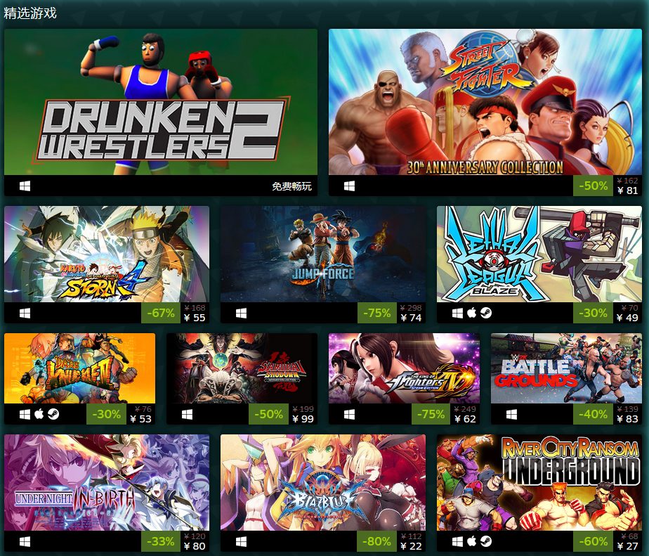 STEAM格斗游戏打折季:GBVS、刀魂6、DOA6等打骨折插图1 Steam格斗游戏特卖:《碧蓝幻想VS》新史低105元