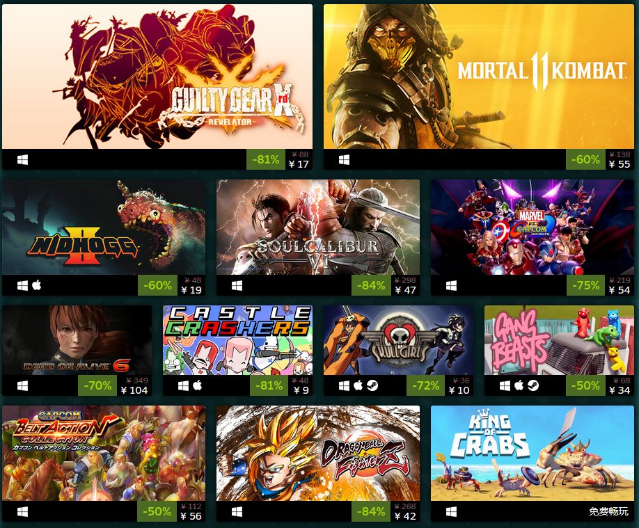 STEAM格斗游戏打折季:GBVS、刀魂6、DOA6等打骨折插图2 Steam格斗游戏特卖:《碧蓝幻想VS》新史低105元