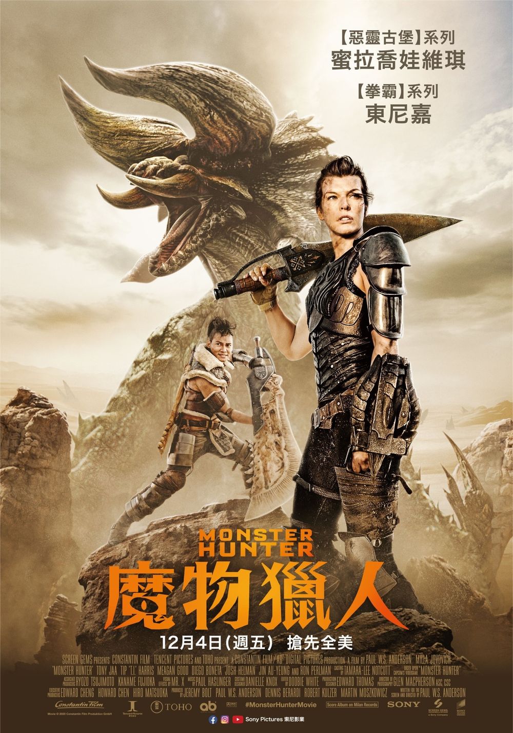 怪猎真人版导演:我筹备《怪物猎人》已经11年了,可能会拍续集插图1 《怪物猎人》真人电影或拍续集 导演已在写剧本、筹备了11年