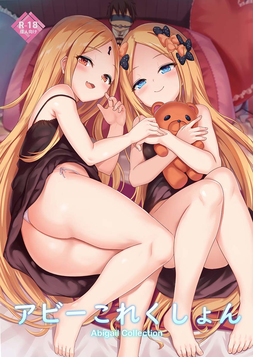 每日好图：FGO#阿比盖尔 同人福利#阿比本子涩图【画师：ミルクセーキ】