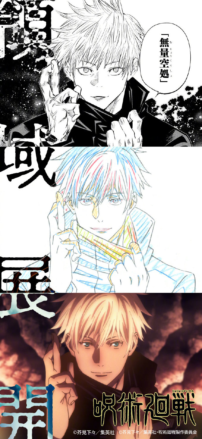 前方高能！《咒术回战》第7话 五条悟 战斗片段