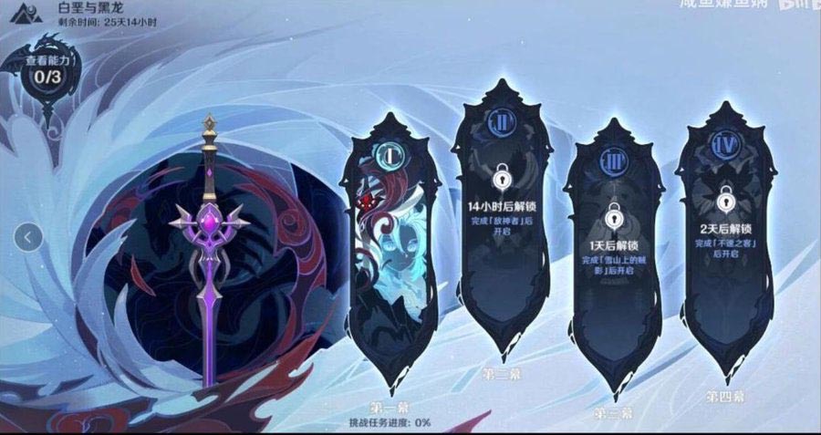 原神内鬼：1.2新地图龙脊雪山，增加冰套水套【新5星阿贝多专属倍卡武器】等