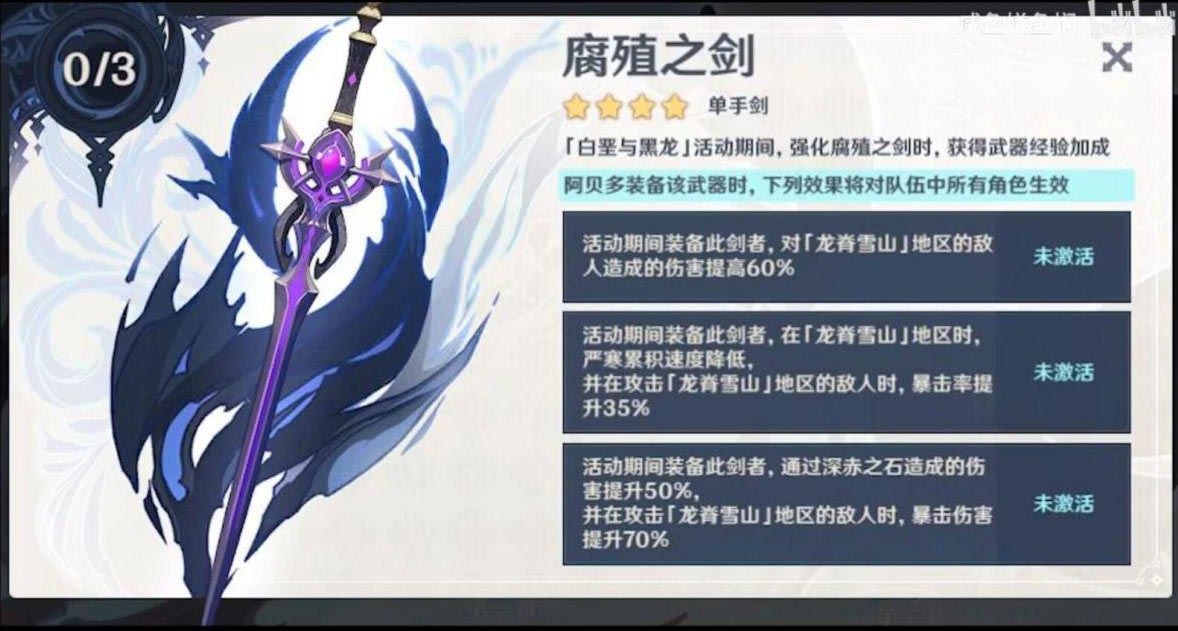 原神内鬼：1.2新地图龙脊雪山，增加冰套水套【新5星阿贝多专属倍卡武器】等