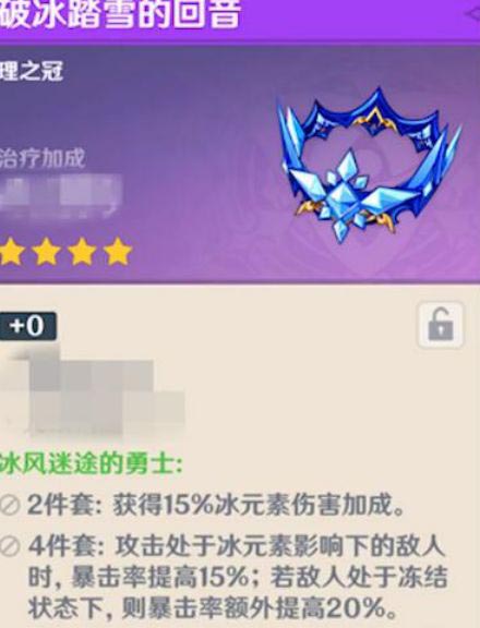 原神内鬼：1.2新地图龙脊雪山，增加冰套水套【新5星阿贝多专属倍卡武器】等