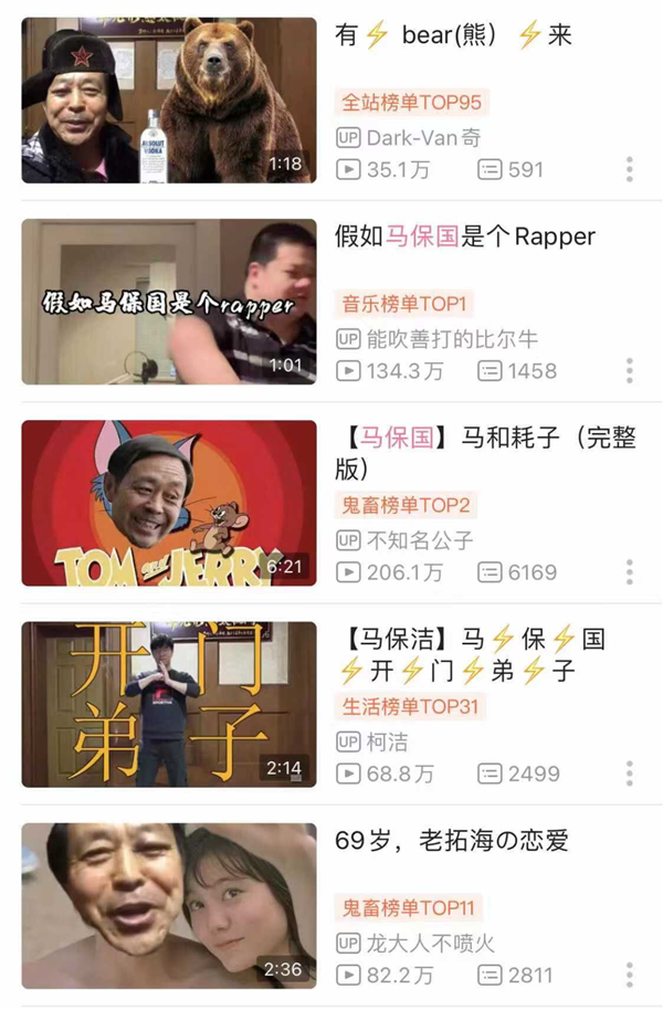 “真实”的马保国:年少有为的创业天才插图2 “耗子尾汁”的马保国:本来是个年少有为的创业天才