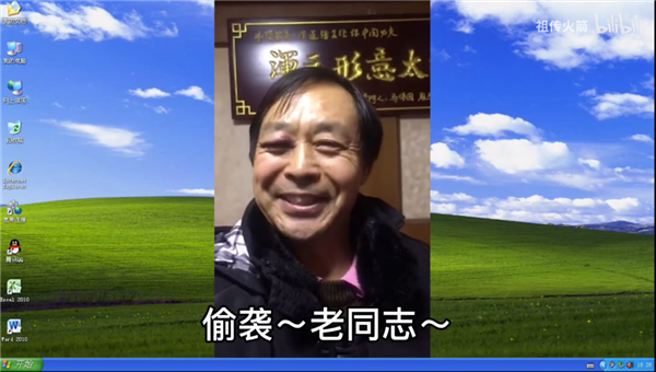 “真实”的马保国:年少有为的创业天才插图3 “耗子尾汁”的马保国:本来是个年少有为的创业天才