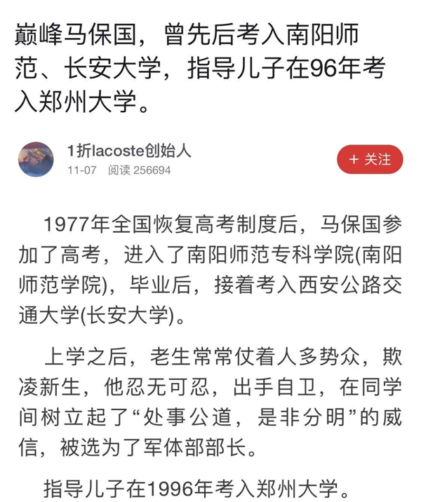 “真实”的马保国:年少有为的创业天才插图6 “耗子尾汁”的马保国:本来是个年少有为的创业天才