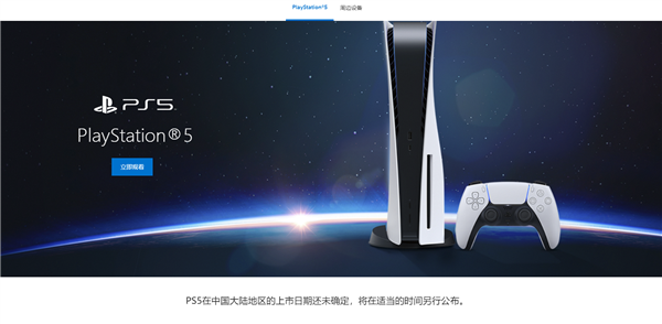 PS5国行确定将于4月-6月内上市,同时索尼发布拜年视频插图 PS5国行确定将于4月-6月内上市,同时索尼发布拜年视频