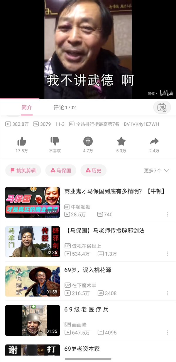 马保国回应网络恶搞:已回归平静生活、远离是非圈子插图1 马保国回应网络恶搞:已回归平静生活、远离是非圈子