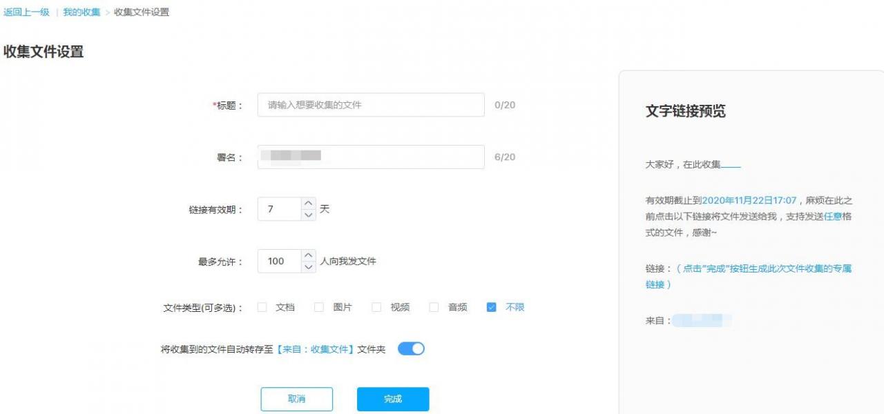 百度网盘新功能“收集文件” :别人直接塞文件给你插图1 百度网盘上线搜集文件功能 可发动500人帮你找文件