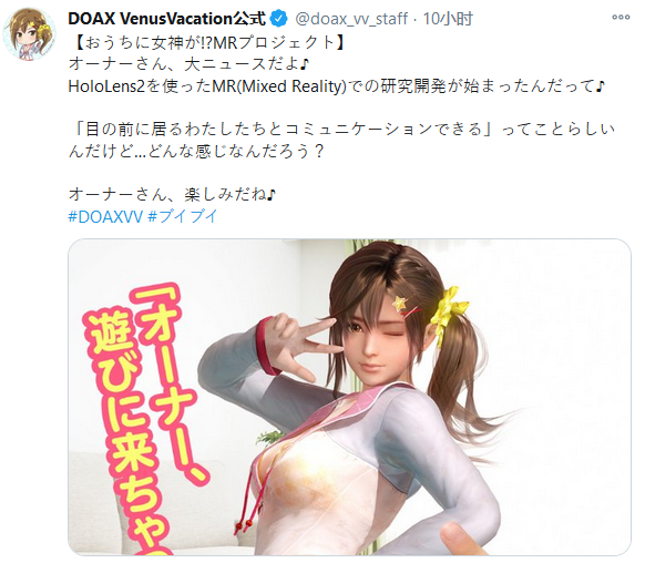 《DOAX维纳斯假期》与《碧蓝航线》联动新图公布插图 《死或生维纳斯假期》正开发新模式 联动新情报公开