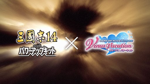 我佛了!《DOAX维纳斯假期》将联动《三国志14 with威力加强版》插图 奇怪的联动又来了:《三国志14with威力加强版》X《DOA维纳斯假期》