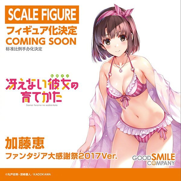 GSC 路人女主 1/7手办 “加藤惠” Fantasia文库 泳装Ver 开订
