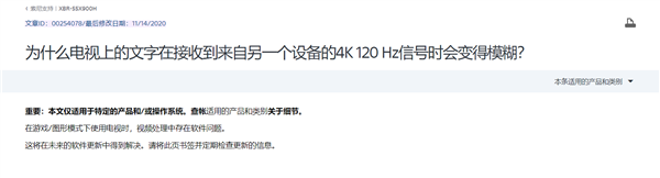 索尼自家电视玩PS5翻车:4K 120Hz下花屏插图1 索尼多款PS5绝配电视翻车:4K 120Hz下花屏