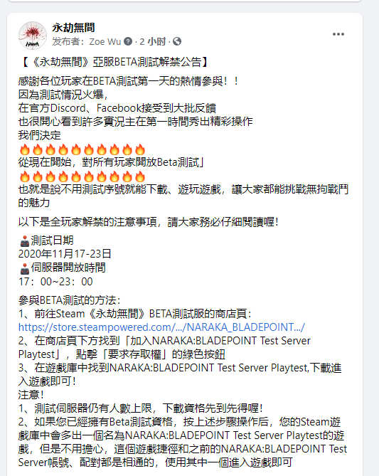 武侠吃鸡《永劫无间》亚服BETA测试开启,美服一片好评插图 武侠吃鸡《永劫无间》亚服BETA测试开启,美服一片好评