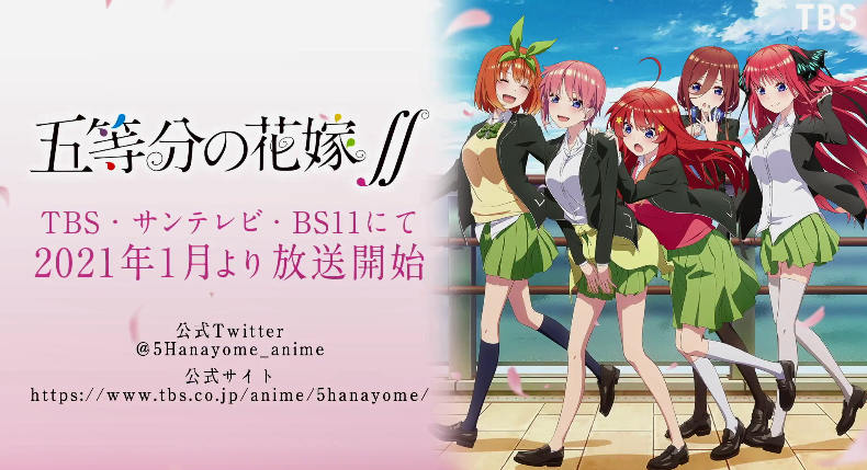1月新番:《五等分的新娘∬》第二季PV “二乃ver” 公布插图1 1月新番:《五等分的新娘∬》第二季PV “二乃ver” 公布