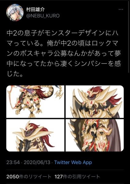 漫画大神 村田雄介 晒儿子女儿漫画作品,未来可期插图5 村田雄介晒小学生女儿画作 网友惊呼画功了得父业子承