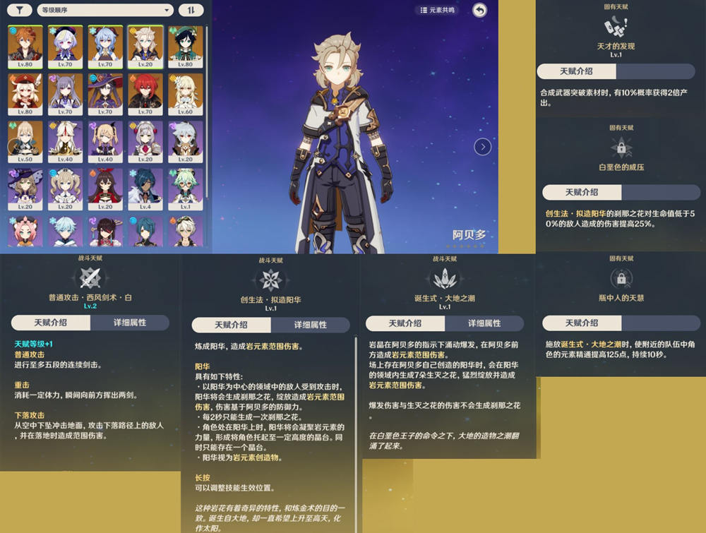 原神新内鬼：1.2新玩法新深渊截图，阿贝多技能，新副本减益词缀