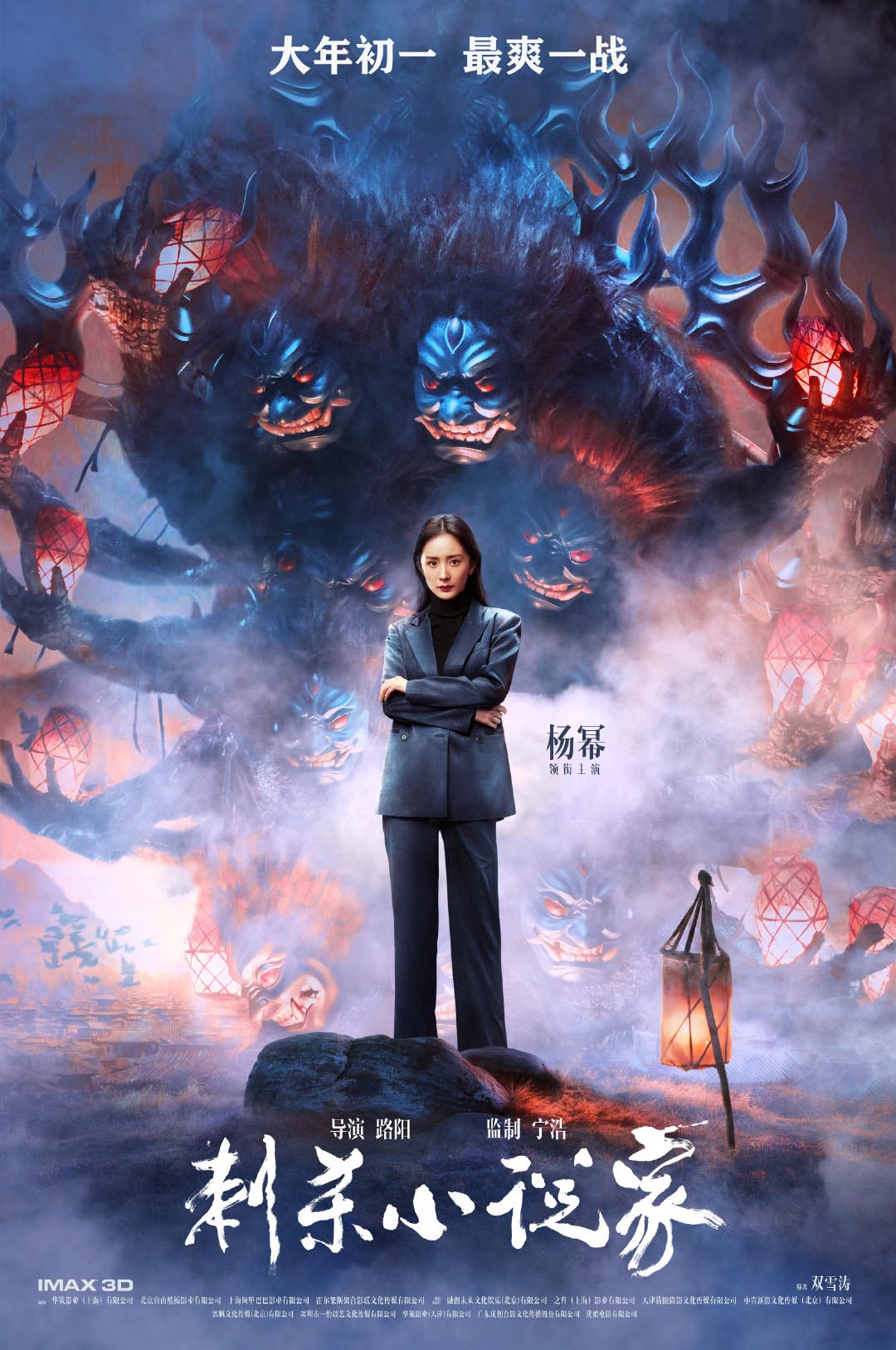 路阳导演作品《刺杀小说家》多张角色海报公布,大年初一上映插图3 路阳导演作品《刺杀小说家》多张角色海报公布,大年初一上映