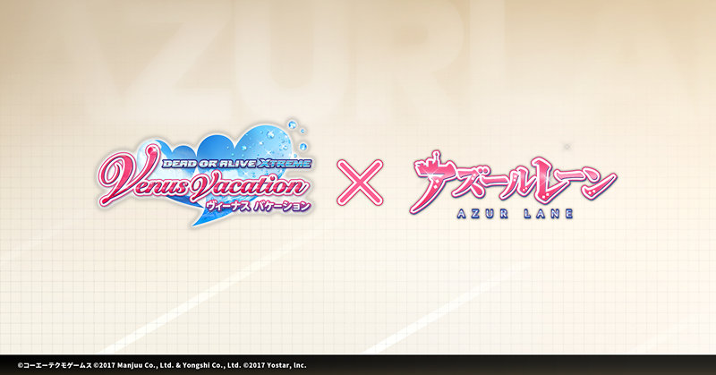 《DOAX》联动《碧蓝航线》官方原创PV动画公布！