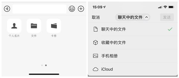 微信最新更新:可发大文件,高清视频不再压缩(目前仅支持IOS)插图 微信可发送大文件了!高清视频也不会压缩、iOS已支持