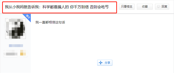 杠精们脑子里到底是怎么想的?插图7 你永远都喷不过的那些杠精们 脑子里到底是怎么想的?