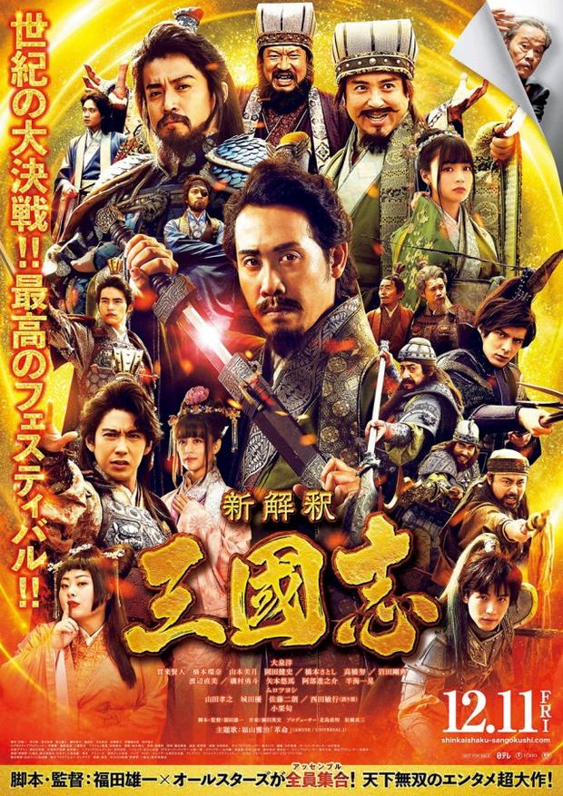 日本搞笑电影《三国志新解》新剧照公布,相当雷人!插图 史上成本最低 《三国志》电影曝海量剧照