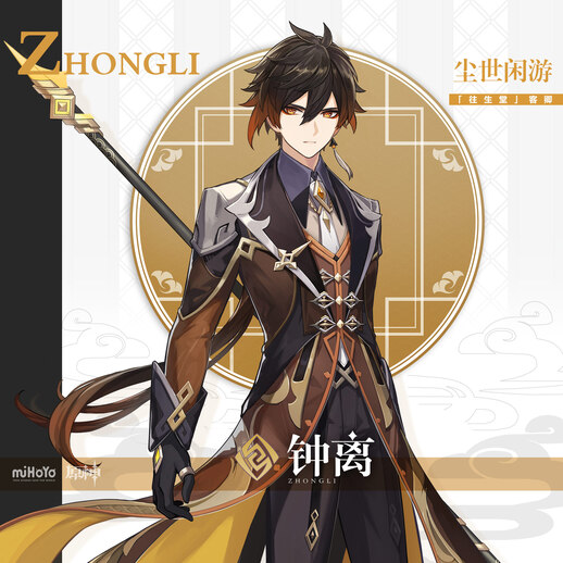 《原神》最新角色PV:钟离—「额外的记账」插图 《原神》最新角色PV:钟离—「额外的记账」