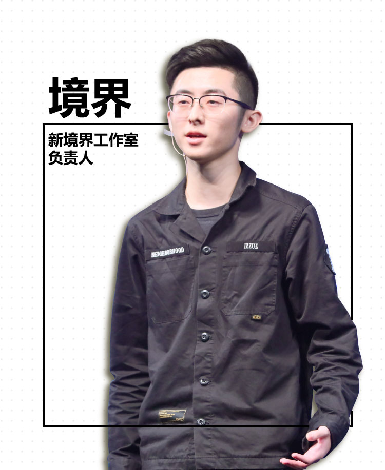 对话《我的世界》开发大师实战班明星导师“境界”插图1 对话明星导师境界,探索《我的世界》大师班实战秘籍