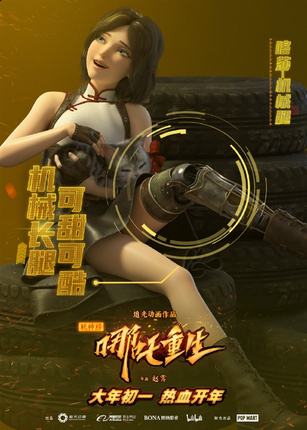 《哪吒重生》全新人物登场：三太子竟是金属脊柱