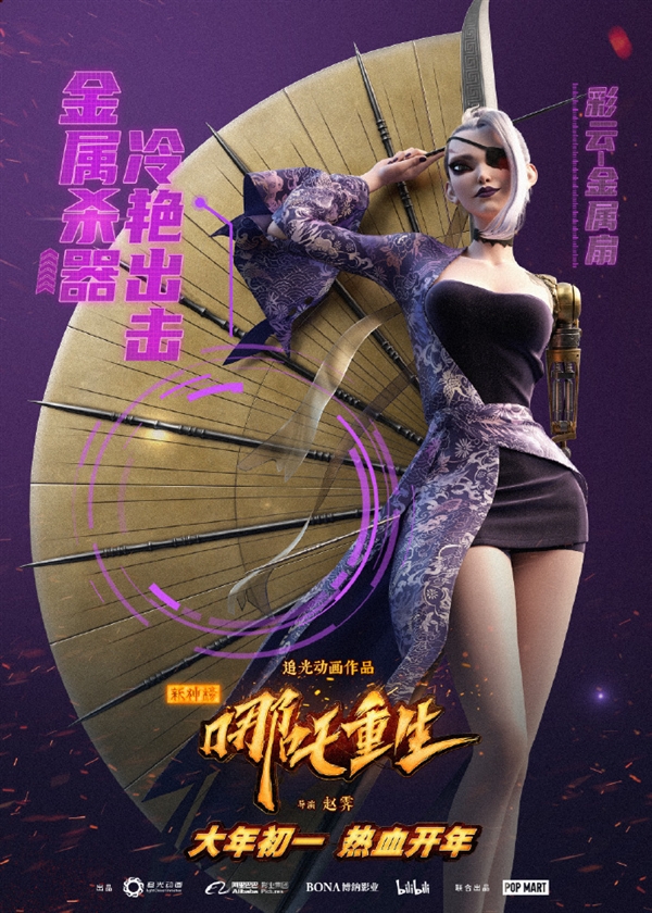 《哪吒重生》全新人物登场：三太子竟是金属脊柱