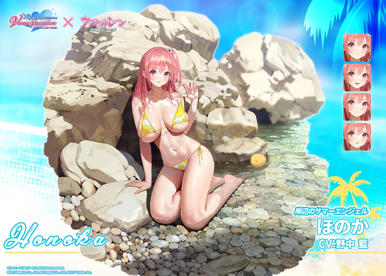 《碧蓝航线》联动《DOAXVV》已公布人物图鉴一览，罗斯玛丽prpr