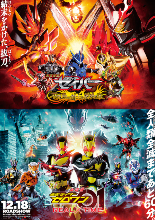 《假面骑士》圣刃特摄电影最新剧照公开 6大圣刃骑士同时变身