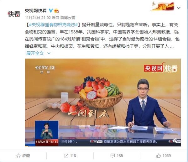 央视辟谣:螃蟹和柿子一起吃完全没问题插图 螃蟹和柿子不能同吃?央视辟谣食物相克说法