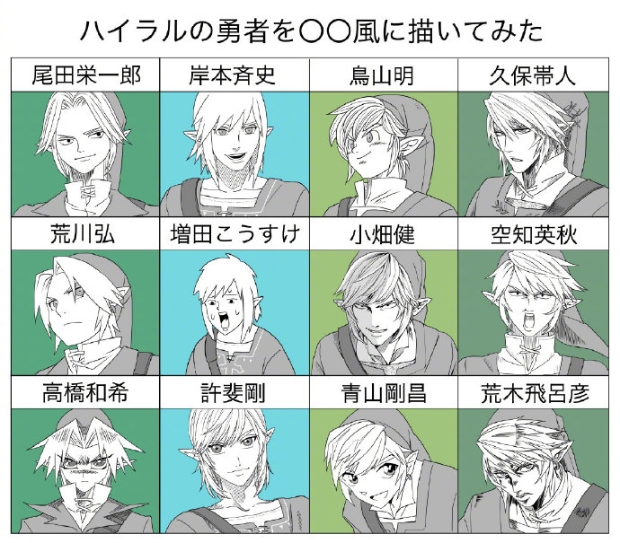 各种漫画家画风下的林克，富坚义博太草了