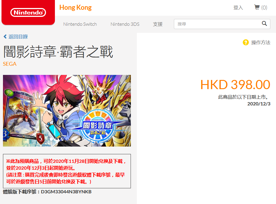 《影之诗·巅峰对决》NS中文体验版上线插图1 NS《影之诗巅峰对决》中文体验版上线 存档可继承至本篇