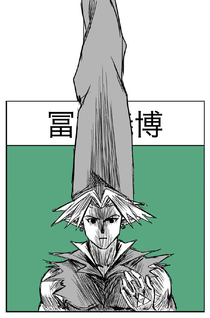 各种漫画家画风下的林克，富坚义博太草了