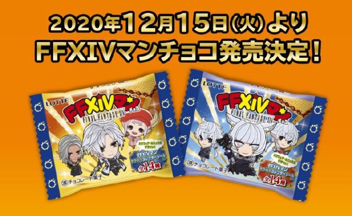 《最终幻想14》联动“罗森”推出巧克力威化，可兑换【巧克力叶大妖】坐骑